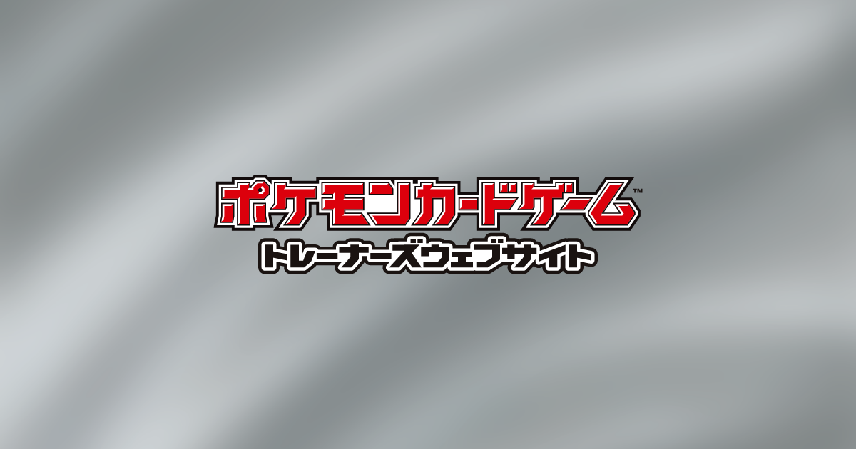 Nowe Pokemon Card Store i zestaw Storm Emeralda już w drodze!