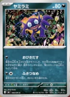 Mega Malamar ex and Sableye from “Storm Emeralda” Revealed!