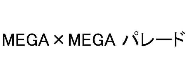 MEGA x MEGA Parade zarejestrowane! Czy to nowy High Class Pack?